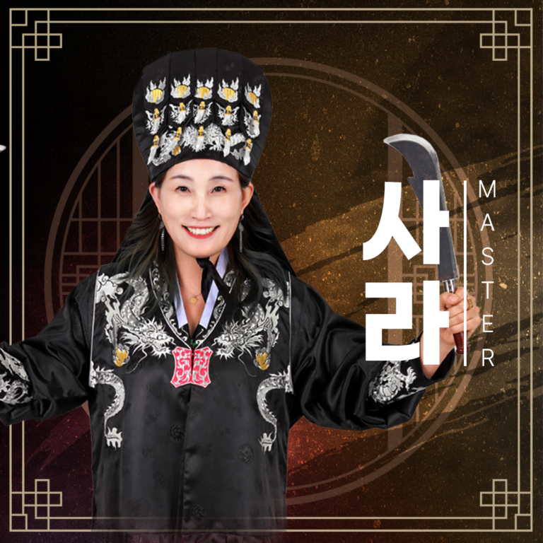 사라