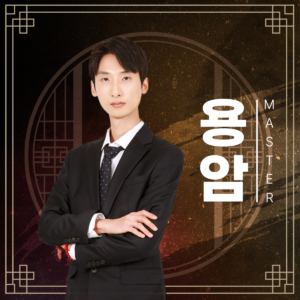 용암
