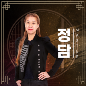 정담