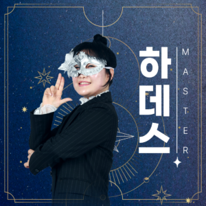 하데스 타로