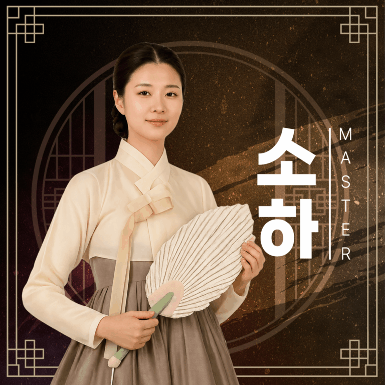 소하