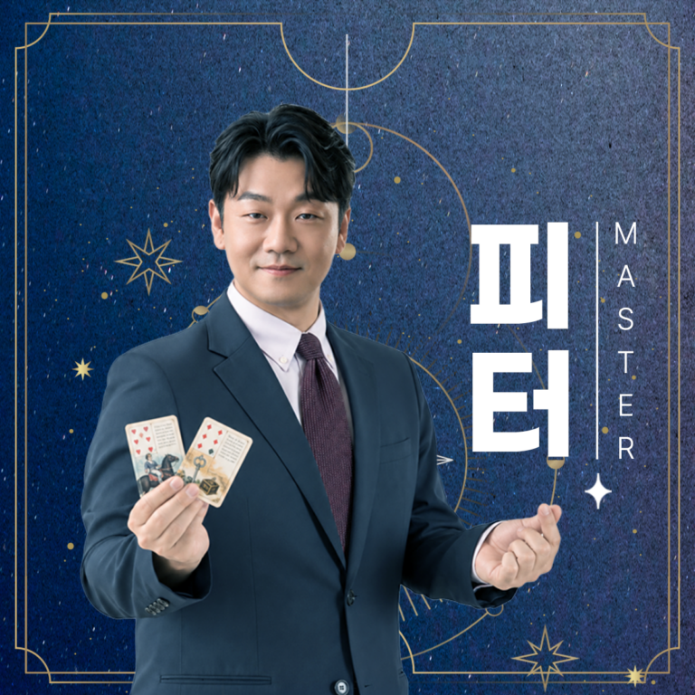 피터 타로
